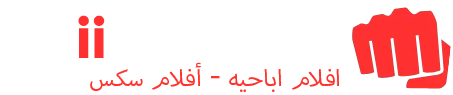 سكس - افلام سكس - سكس مترجم - اباحية عربية - XXX مشاهدة